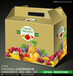 十堰食品包装箱专业食品用纸饮料纸箱