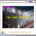 0.6mm鋁瓦1060材質(zhì)鋁瓦楞板生產(chǎn)廠家