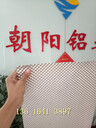 濟南半圓球花紋鋁板生產(chǎn)廠家報價單