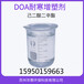 苏州华策长期供应DOA增塑剂替代品耐寒增塑剂厂家直销