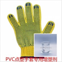 浙江PVC点塑浸塑手套专用华策环保无苯增塑剂不含二辛酯