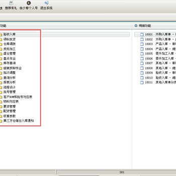 金蝶KIS云旗舰版电商行业用的ERP软件武汉金蝶软件销售