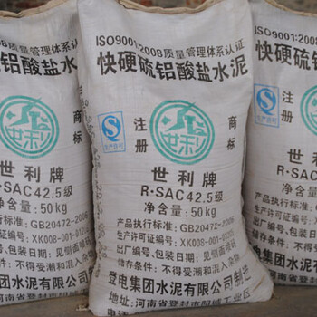 供应江苏报价快硬(低碱度)硫铝酸盐水泥R.SAC42.5级