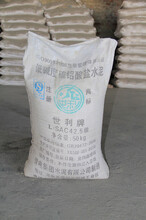 低碱度硫铝酸盐水泥世利水泥自流平砂浆GRC