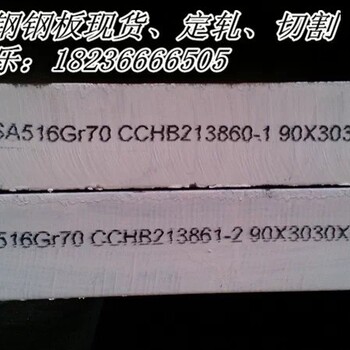 Q245R（HIC）、Q245R(R-HIC)化学成分及性能简介