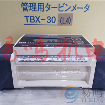原装进口日本爱知时计（AICHITOKEI）TBX100F电磁流量计