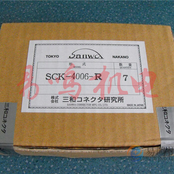 原装进口日本三和SANWA连接器SKC-4006-R