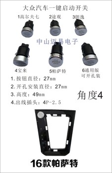 大众朗逸宝来迈腾一键启动无钥匙进入原厂改装凌渡新捷达途观速腾