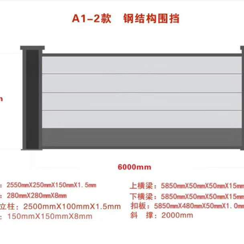 广州A款钢结构围挡生产厂家，标准规格款式，竖款围挡也有生产