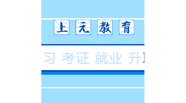 杭州建造师学校