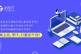 杭州计算机编程java语言培训