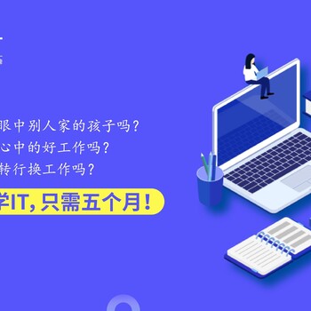 杭州计算机编程java语言培训