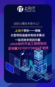 杭州多久能学会java