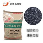 余姚现货POM/MOS2M90S塑料耐磨齿轮电动工具配件专用料