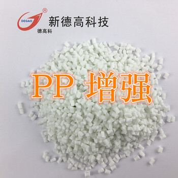 余姚直供PP塑料DGK-4050G40%玻璃纤维增强塑料改性塑料