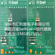 一级代理bel百富0679H0679L微型贴片保险丝belfuse