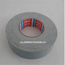 tesa4657布基胶带包扎固定不残胶胶带布基胶带50米长图片