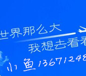 转让一家北京国际旅行社，可经营出入境旅游业务、国内旅游业务