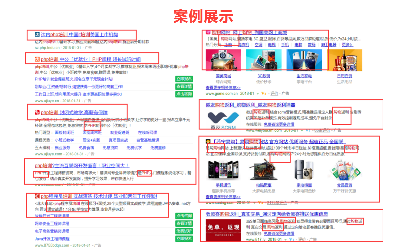 seo按天计费的新模式-霸王推
