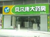 重庆药店展柜专营定做重庆药房展柜展示柜货柜货架厂家