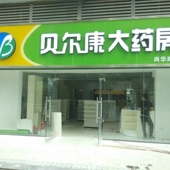 重庆药房与药店展柜展示柜货柜货架定做厂家