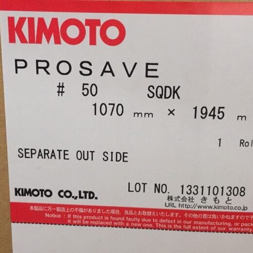 日本KIMOTO低粘防静电PET保护膜#50SQDK