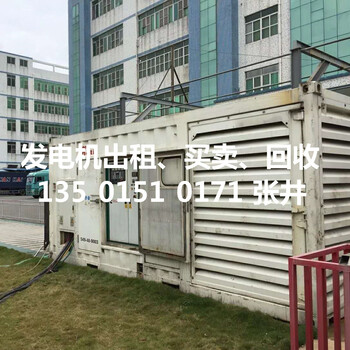 惠东县铁涌镇发电机租赁