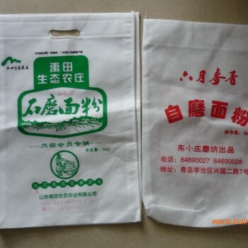 长春无纺布面粉袋大米小米包装袋厂家可定做加工