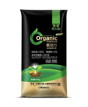 菌动力有机肥豆粕微生物菌有机肥怎么用有效吗