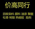 回收库存聚酯切片库存硅油