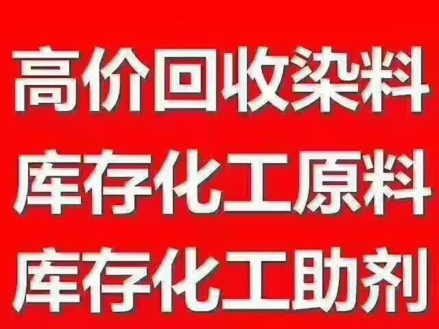 鸡泽县帅兵染料化工经销部