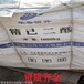 廣州回收聚四氟乙烯回收塑膠原料廠家