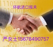 PVC塑胶粒进口报关备案资料