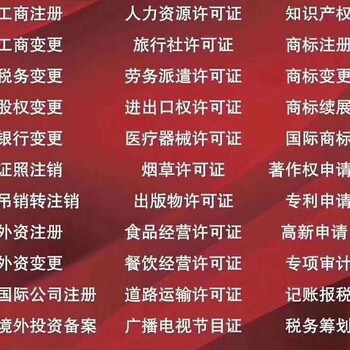 转让上海一家正常干净的资产管理有限公司的价格