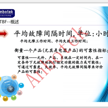 MTBF检测认证多少钱？MTBF是什么？哪里可以做MTBF检测?