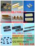 0.8mm--2x20P-H5/8mm板对板连接器系列