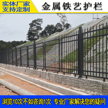 深圳开发区镀锌防护栏组装防盗栏杆佛山服务区铁艺围墙隔离栏