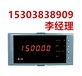 梅州NHR-7702液晶巡检仪8路巡检仪16路巡检仪控制器温控表虹润精密仪器