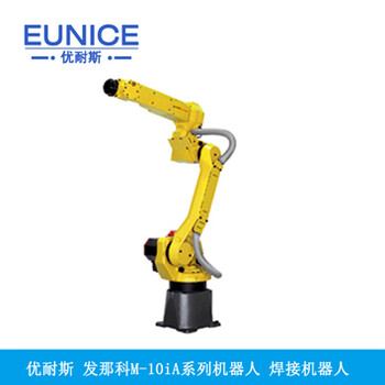 江陰優(yōu)耐斯發(fā)那科M-10IA系列機(jī)器人焊接機(jī)器人廠家
