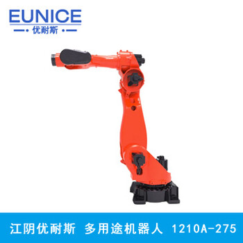 江陰優(yōu)耐斯多用途機(jī)器人1210A-275廠家價(jià)格