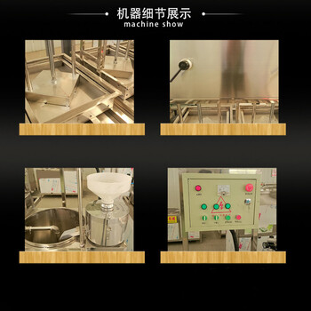 产地货源老豆腐机蒸汽式多功能豆腐机全自动卤水豆腐成型机