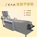 济宁豆腐皮机械设备哪里有生产豆腐皮机器仿手工干豆腐皮机图片0