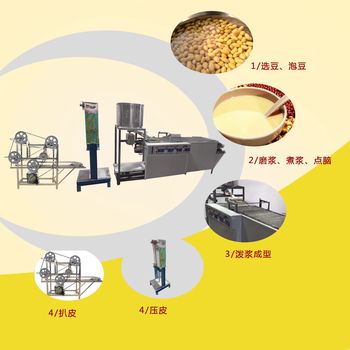 江西豆腐皮机自动升降豆腐皮机操作视频豆腐皮机好使吗