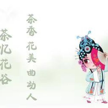 茶忆花谷，解决这三个问题，轻松加盟创富！