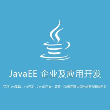 JAVA和Web哪个行业比较好？苏州吴江哪里有学校教