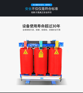 安徽SCB10-2500KVA干式变压器陕西宇国SCB10系列图片5