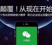北京微信小程序制作开发网站建设微信公众号制作