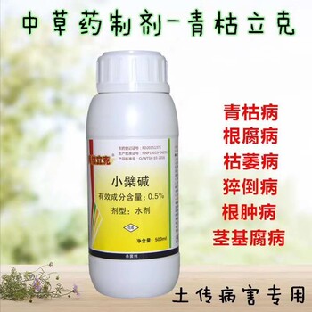 魔芋软腐病用什么药-生物农药青枯立克大蒜油