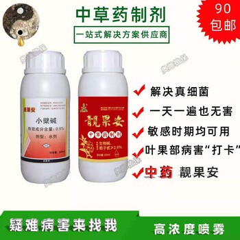 芒果角斑病難防難治，有什么藥-中藥殺菌劑靚果安