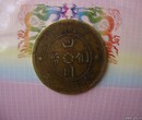 四川銅幣二十文值錢嗎圖片